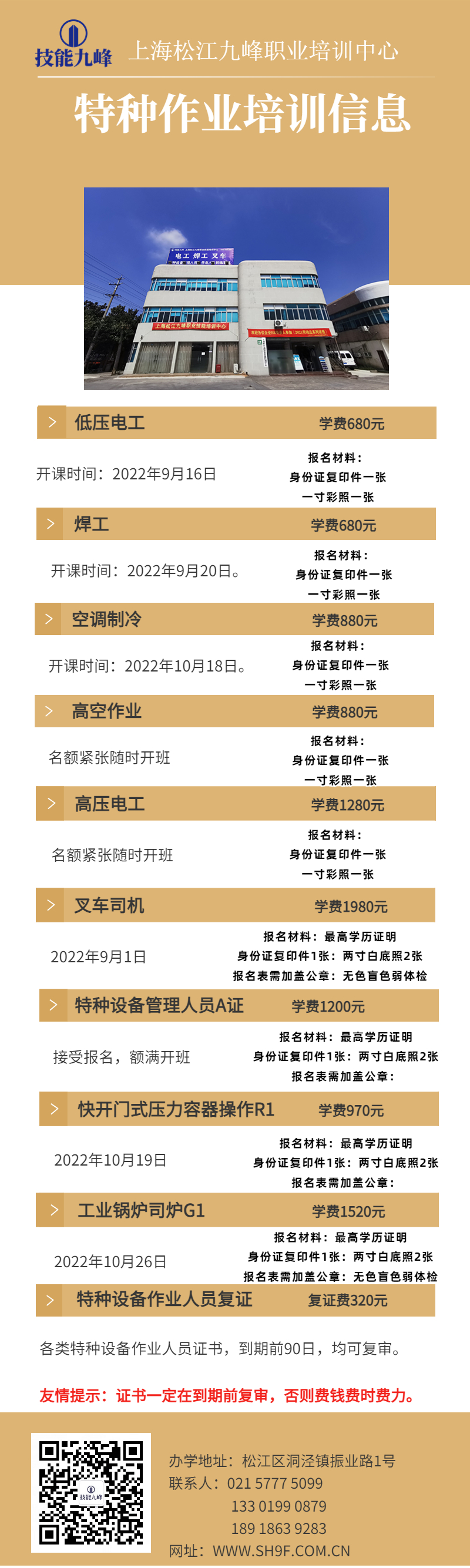 2022年2月培訓信 (9).jpg