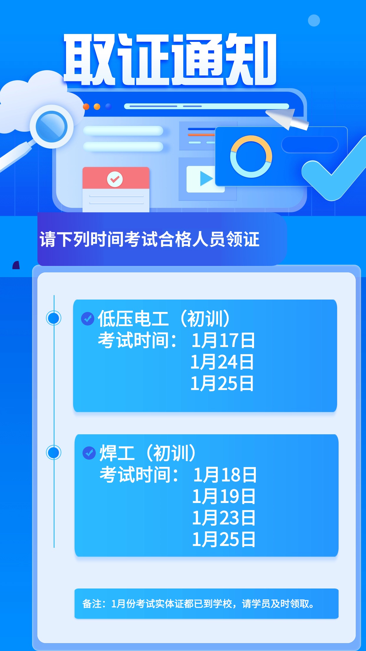 領(lǐng)證 (1).jpg