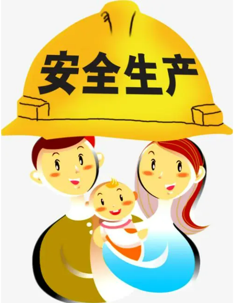 生產(chǎn)經(jīng)營單位安全管理人員