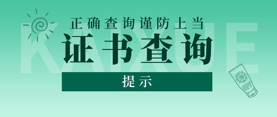 關(guān)于實(shí)體證書領(lǐng)取的說(shuō)明