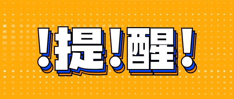 遏制考證亂象！國家兩部門聯(lián)合治理